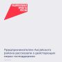 Министр экономического развития области посетил производство промышленных автоматизированных и металлообрабатывающих станков с числовым программным управлением в Аксайском районе