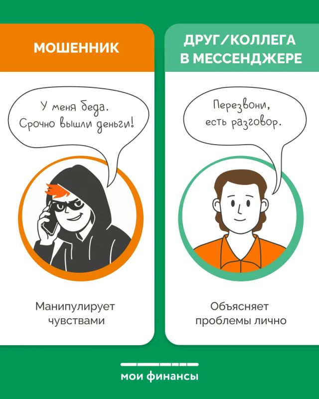 Осторожно, мошенники!. . Они придумывают все более хитрые схемы, и тысячи людей теряют деньги, порой накопленные годами Осторожно, мошенники!. . Они придумывают все более хитрые схемы, и тысячи людей теряют деньги, порой накопленные годами