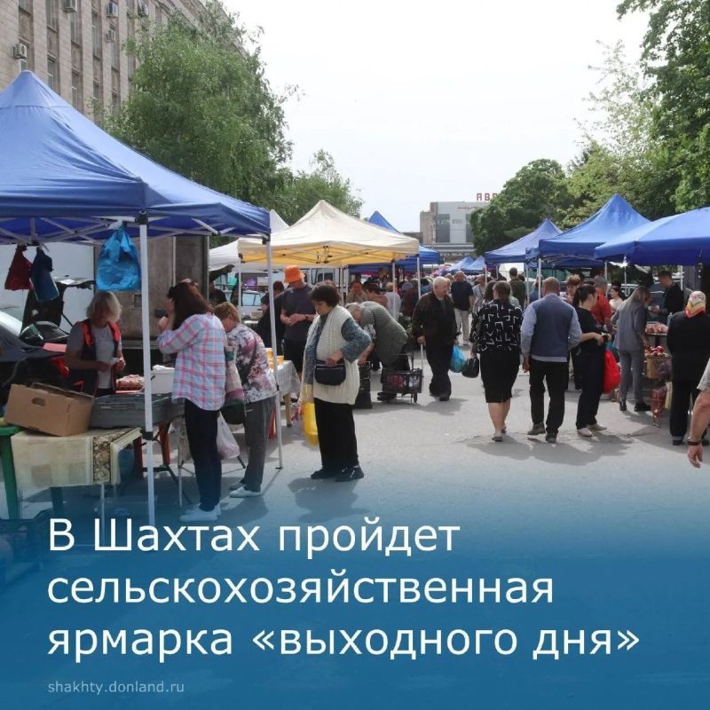 В субботу, 23 мая, на территории, прилегающей к площади Ленина, предприниматели и сельхозтоваропроизводители Ростовской области представят свою продукцию