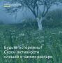 Весенний период сопровождается высокой активностью клещей
