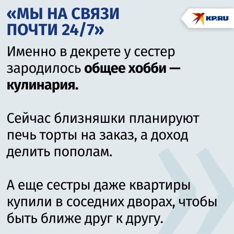 Семь детей на двоих и общий бизнес: как живут сестры из Ростова, похожие друг на друга как две капли воды Семь детей на двоих и общий бизнес: как живут сестры из Ростова, похожие друг на друга как две капли воды