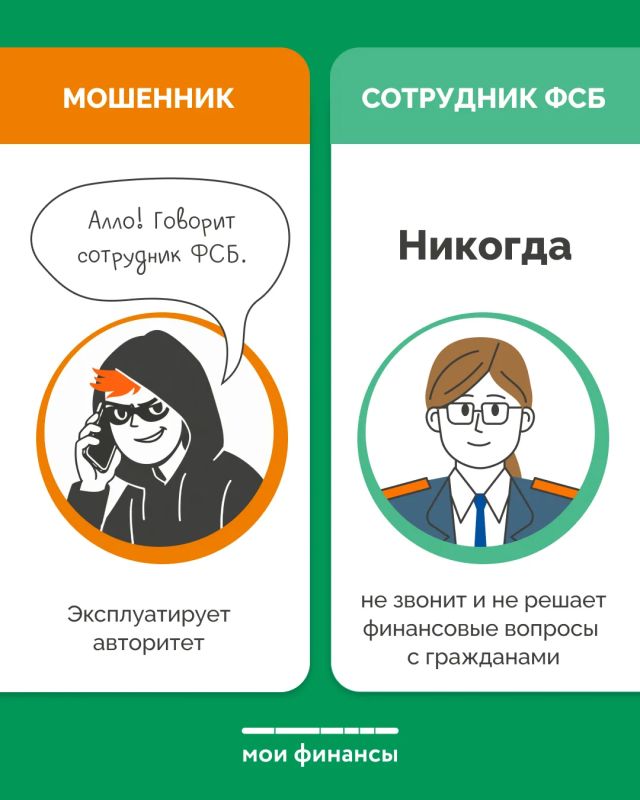 Осторожно, мошенники!. . Они придумывают все более хитрые схемы, и тысячи людей теряют деньги, порой накопленные годами Осторожно, мошенники!. . Они придумывают все более хитрые схемы, и тысячи людей теряют деньги, порой накопленные годами