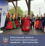 В станице Старочеркасской прошел экологический праздник, посвященный Дню реки Дон