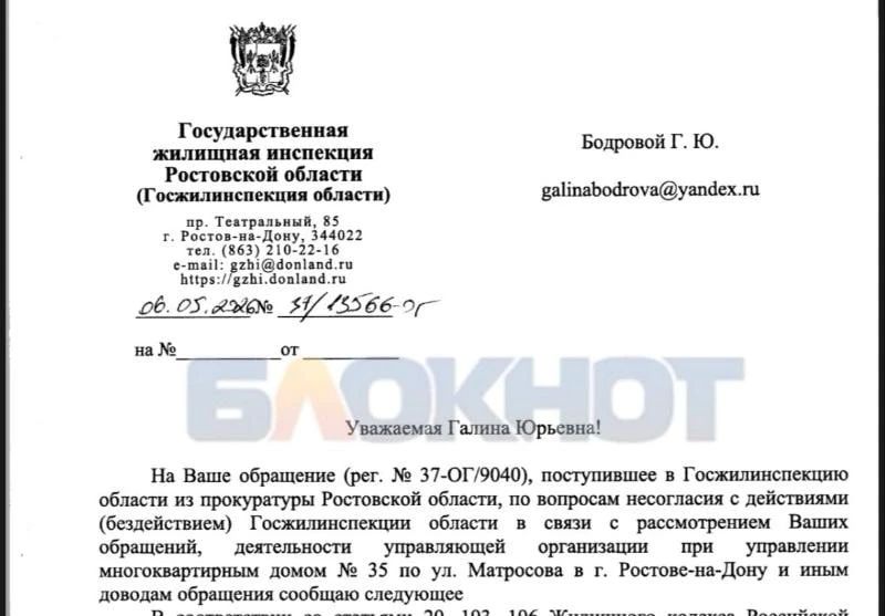 Власти прокомментировали падающие лифты и «голоса мертвецов» в доме на Матросова в Ростове Власти прокомментировали падающие лифты и «голоса мертвецов» в доме на Матросова в Ростове