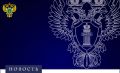 Таганрогской транспортной прокуратурой направлено в суд уголовное дело о преступлении в отношении представителя власти