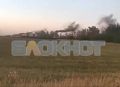 «Невозможно дышать»: люди жалуются на едкий дым от крематория под Ростовом
