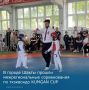 В Шахтах прошли межрегиональные соревнования по тхэквондо KUMGAN CUP