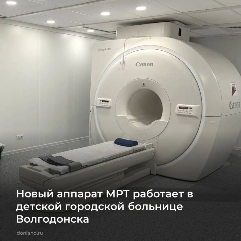 В детской городской больнице Волгодонска открылся кабинет магнитно-резонансной томографии (МРТ), что позволило проводить исследования на месте