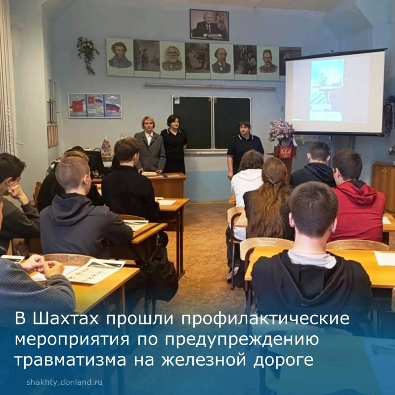 Профилактика травматизма на железной дороге: итоги профилактических мероприятий в Шахтах