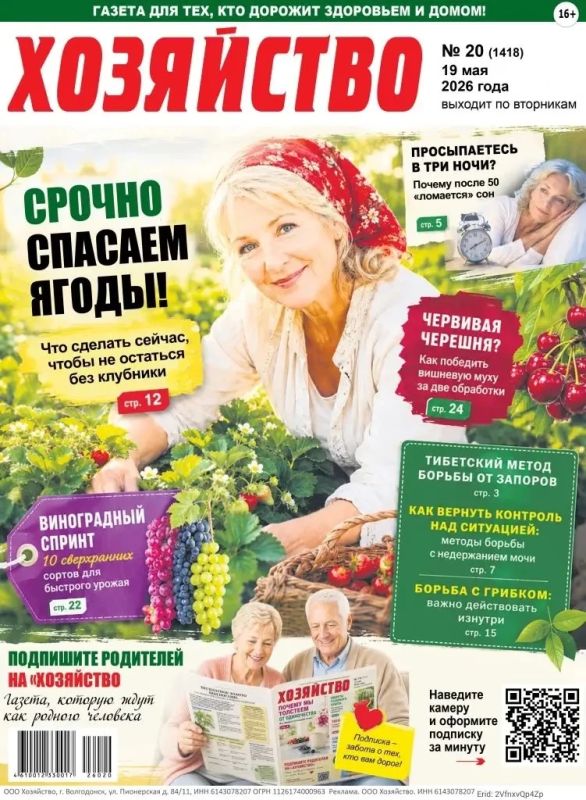 Газета, которую ждут, как родного человека