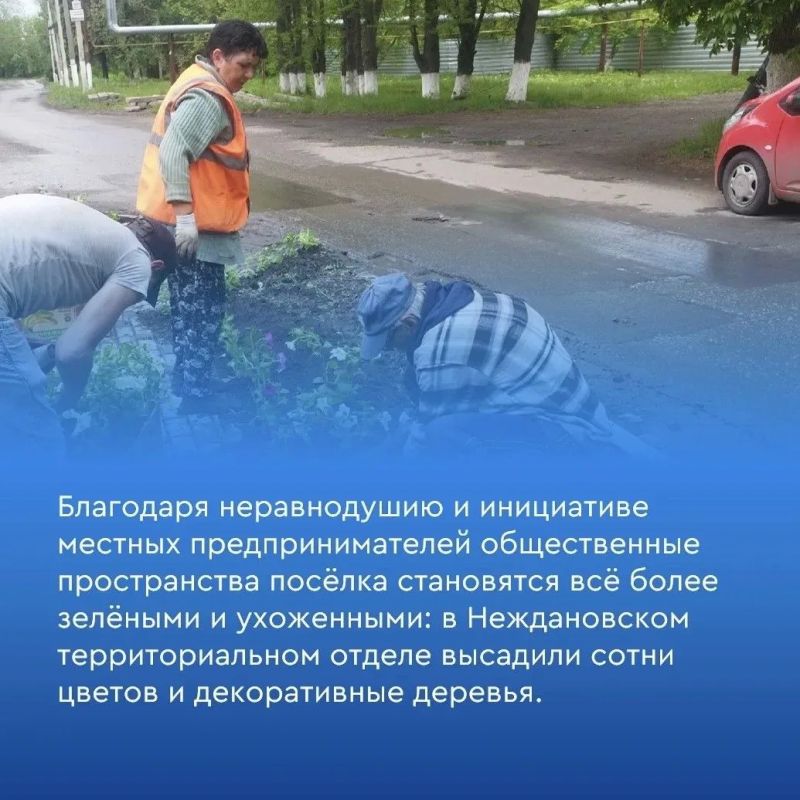 Участие предпринимателей в жизни поселков Участие предпринимателей в жизни поселков
