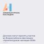 Донская столица примет Всероссийский фестиваль «Архитектурное наследие 2026»