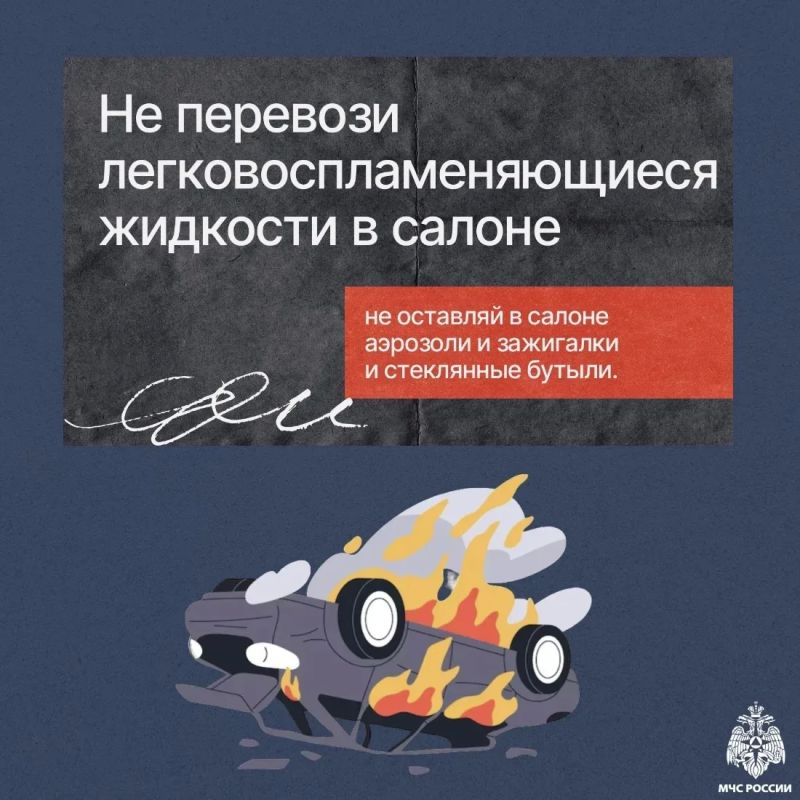 Пожарная безопасность автомобиля — это не просто рекомендации, а жизненно важная необходимость Пожарная безопасность автомобиля — это не просто рекомендации, а жизненно важная необходимость