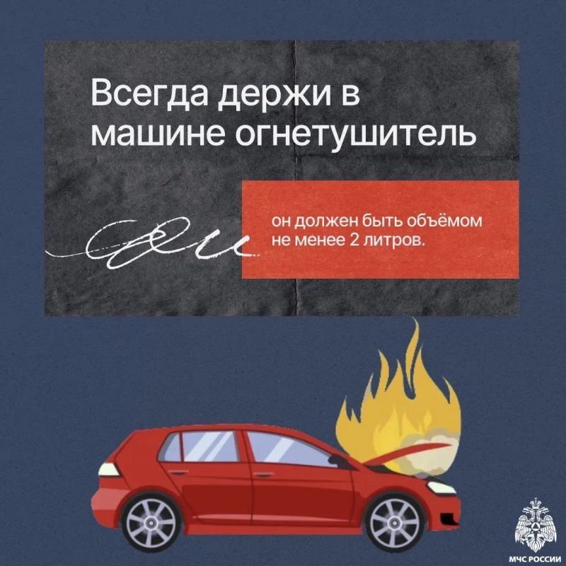 Пожарная безопасность автомобиля — это не просто рекомендации, а жизненно важная необходимость Пожарная безопасность автомобиля — это не просто рекомендации, а жизненно важная необходимость