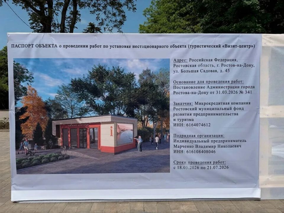 «Визит-центр» для туристов строят у парка Горького «Визит-центр» для туристов строят у парка Горького