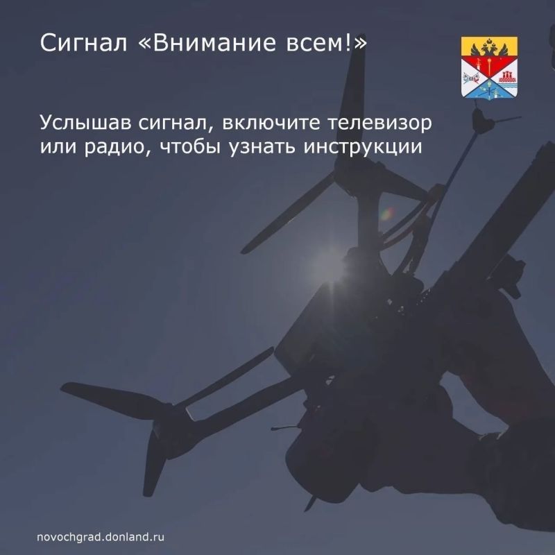 Важная информация: что делать при атаке беспилотников? Важная информация: что делать при атаке беспилотников?