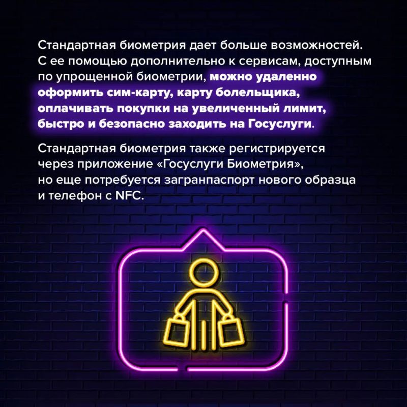 Биометрия: безопасность и удобство в одной технологии Биометрия: безопасность и удобство в одной технологии