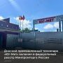 Промышленный технопарк «Юг-Мет» (Аксайский район) — один из крупнейших инфраструктурных комплексов на юге России в сфере рециклинга чёрных и цветных металлов, включён в реестр Минпромторга РФ. В его состав входят...
