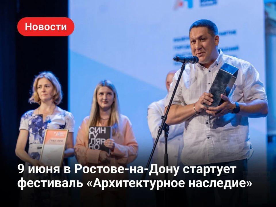 IX Всероссийский фестиваль «Архитектурное наследие»