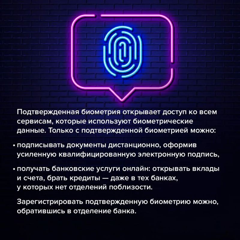 Биометрия: безопасность и удобство в одной технологии Биометрия: безопасность и удобство в одной технологии