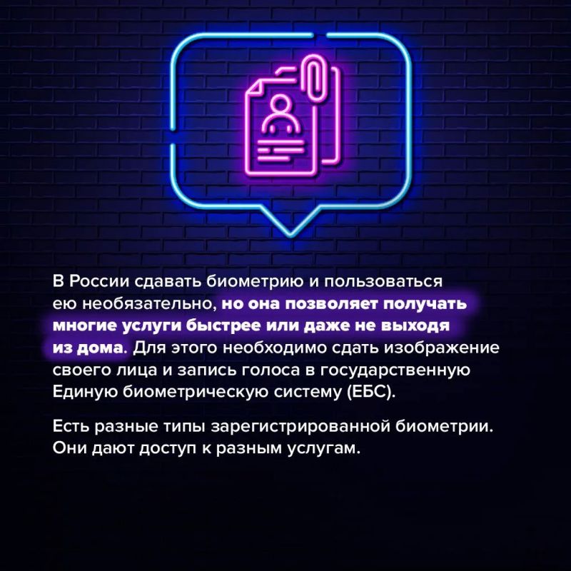 Биометрия: безопасность и удобство в одной технологии Биометрия: безопасность и удобство в одной технологии