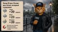 Погода 20 мая в Ростове - день тёплый, пасмурный и дождливый