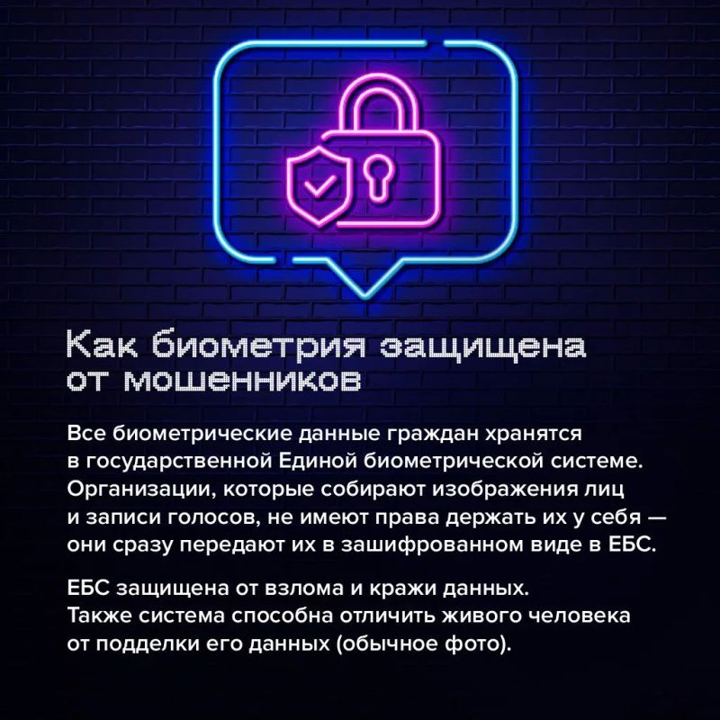 Биометрия: безопасность и удобство в одной технологии Биометрия: безопасность и удобство в одной технологии