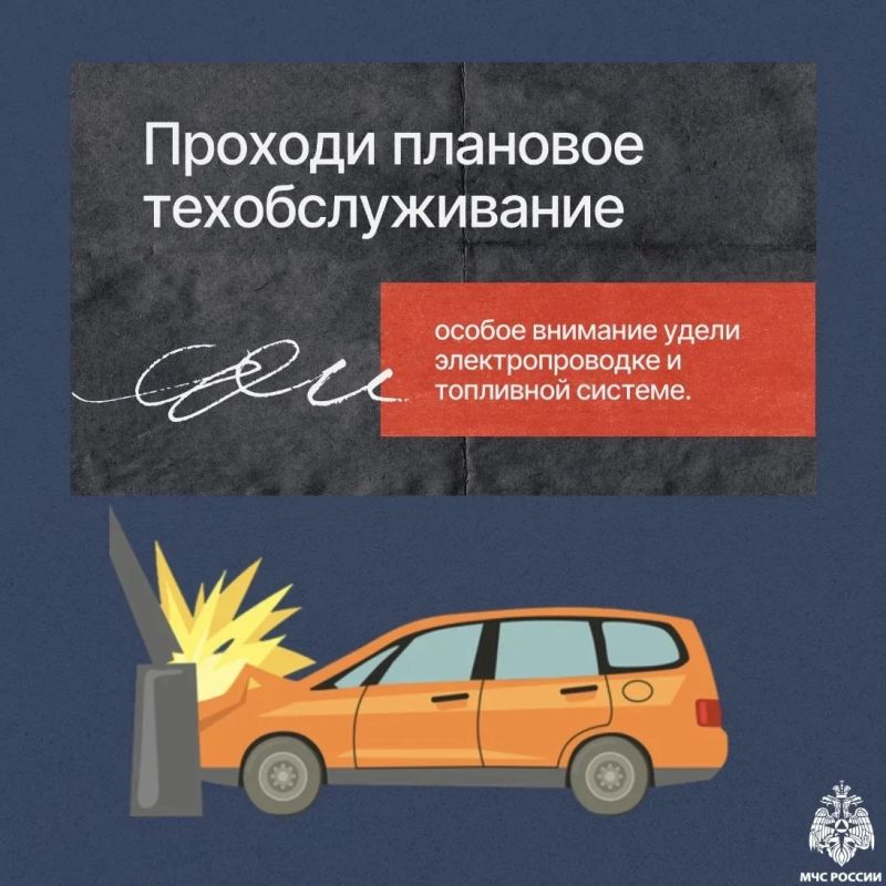Пожарная безопасность автомобиля — это не просто рекомендации, а жизненно важная необходимость Пожарная безопасность автомобиля — это не просто рекомендации, а жизненно важная необходимость