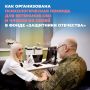 Каждый четвертый ветеран СВО прошел первичный осмотр медицинских психологов