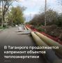 В Таганроге продолжается капремонт объектов теплоэнергетики
