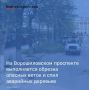 На Ворошиловском проспекте началась обрезка разросшихся и снос аварийных деревьев.