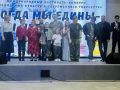 Международном фестивале-конкурсе национальных культур и современного творчества «Когда мы едины— мы непобедимы!», который проходил в Ростовской области, мемориал «Самбекские высоты»