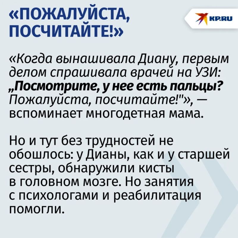 «Посчитайте ей пальцы!»: после рождения дочери ростовчанка осталась одна, но стала счастливой и помогает другим «Посчитайте ей пальцы!»: после рождения дочери ростовчанка осталась одна, но стала счастливой и помогает другим