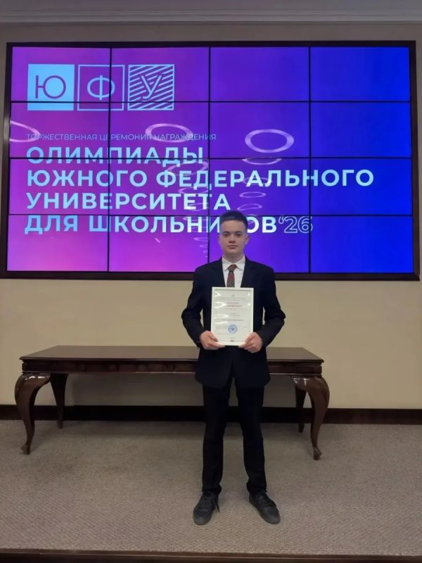 Батайские школьники — победители и призёры олимпиад Батайские школьники — победители и призёры олимпиад