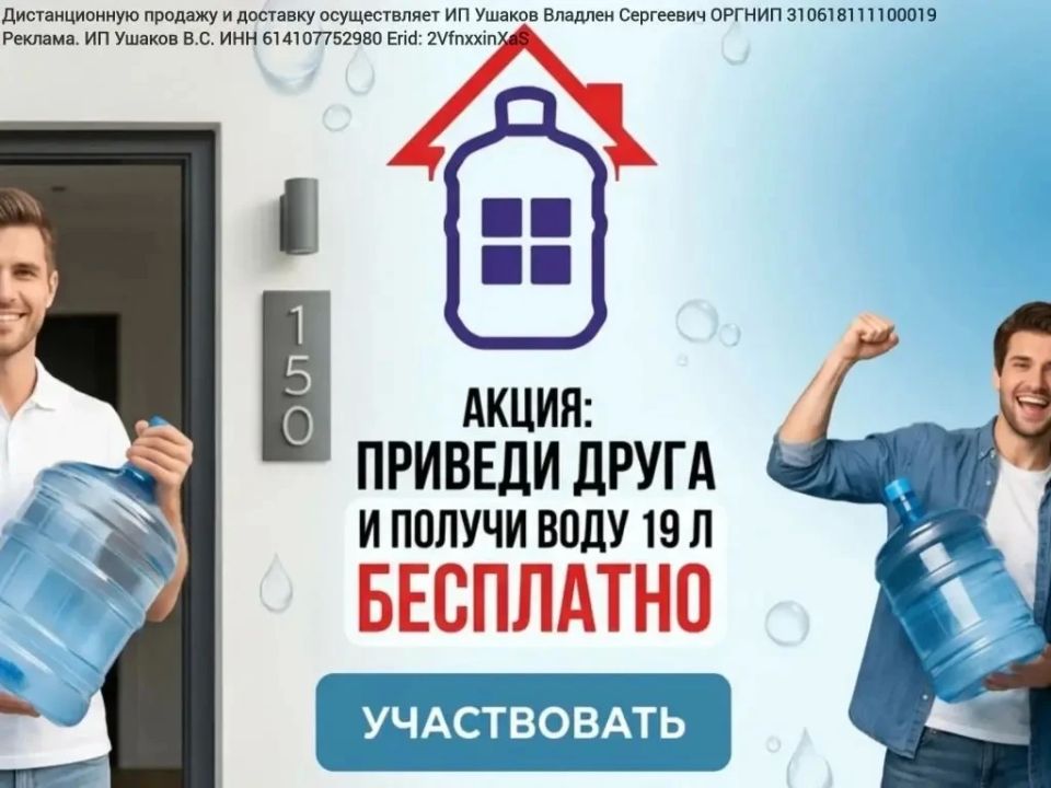ТОВАР ДНЯ. Артезианская вода «Донская Криница» 19л от 308 руб