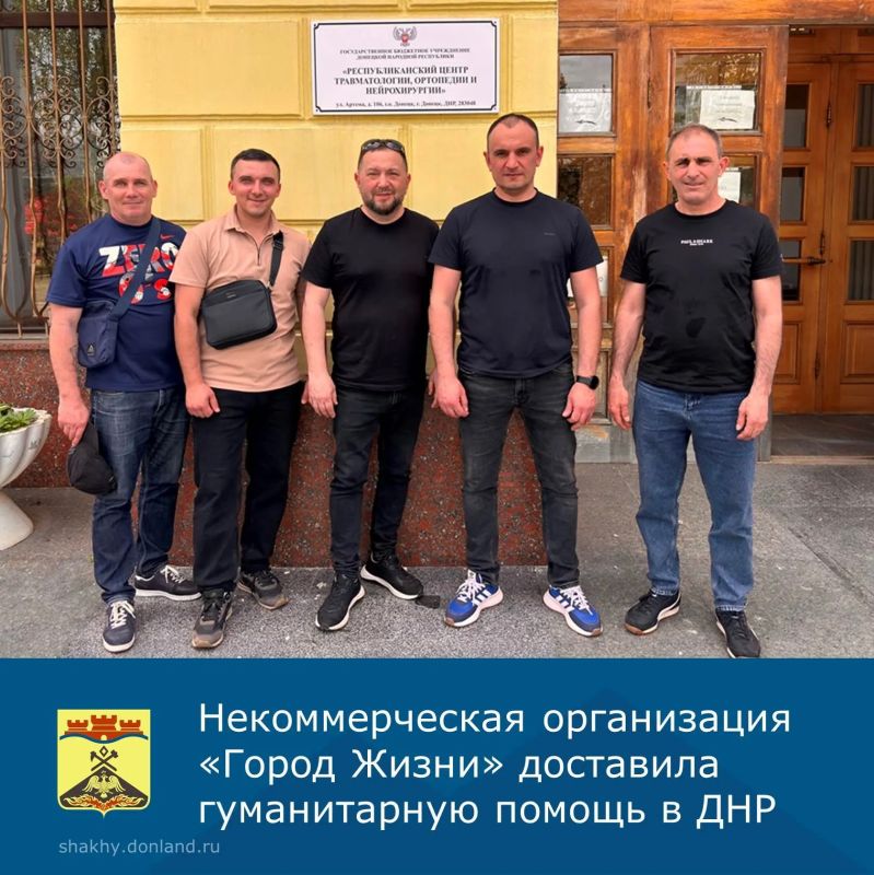 Команда шахтинской автономной некоммерческой благотворительной организации «Город жизни» вновь отправилась в Донецкую народную республику, чтобы продолжить гуманитарную миссию и привезти помощь для персонала и пациентов...