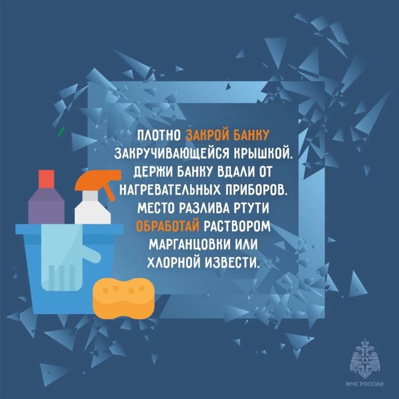 Что делать, если разбился ртутный градусник Что делать, если разбился ртутный градусник