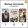 #Телегид. А вот и ответы