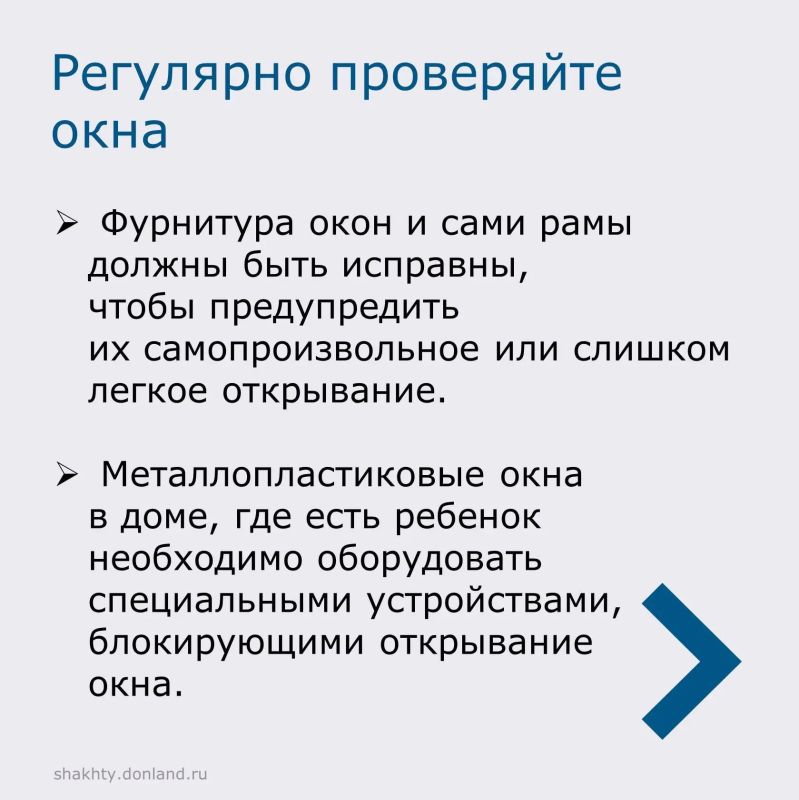 Ежегодно с началом тепла регистрируются случаи гибели детей при выпадении из окна Ежегодно с началом тепла регистрируются случаи гибели детей при выпадении из окна