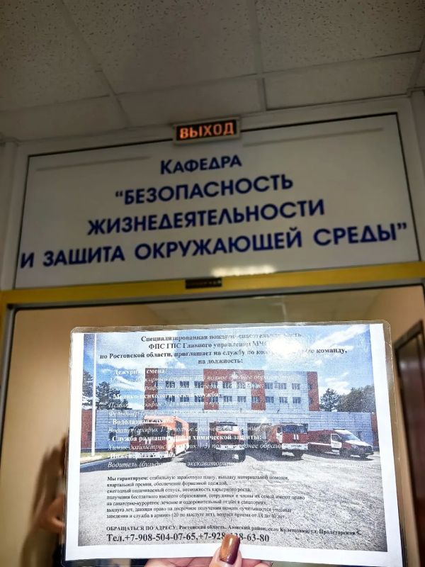 Специалисты Донского МЧС открывают новые горизонты для студентов-психологов Специалисты Донского МЧС открывают новые горизонты для студентов-психологов