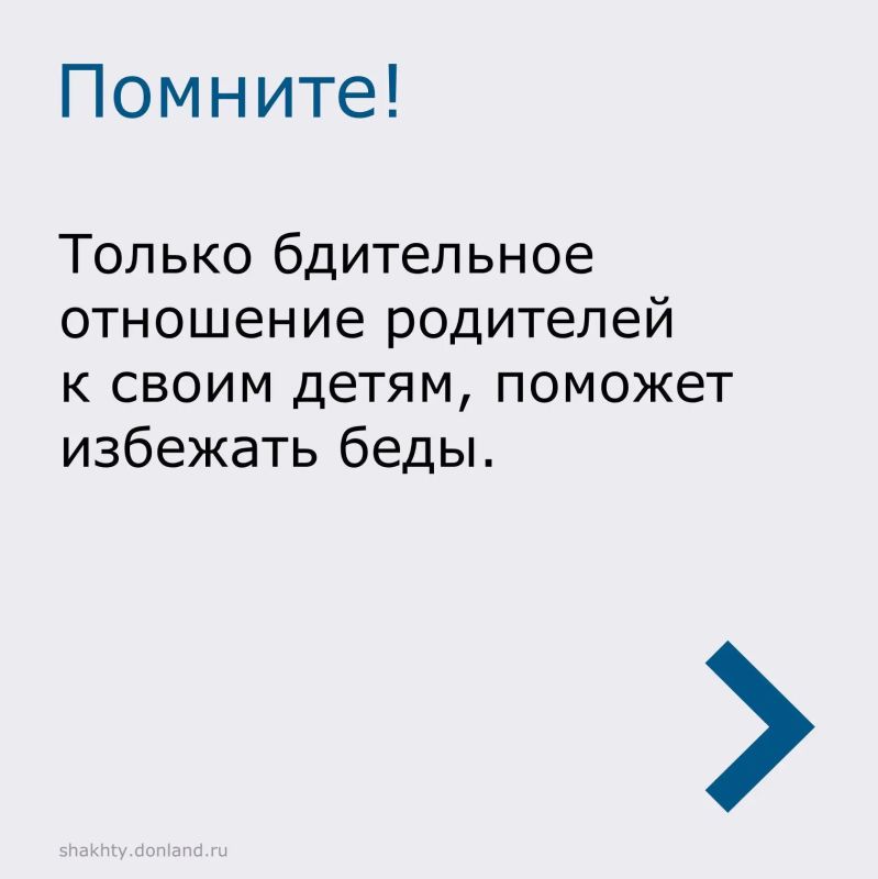 Ежегодно с началом тепла регистрируются случаи гибели детей при выпадении из окна Ежегодно с началом тепла регистрируются случаи гибели детей при выпадении из окна