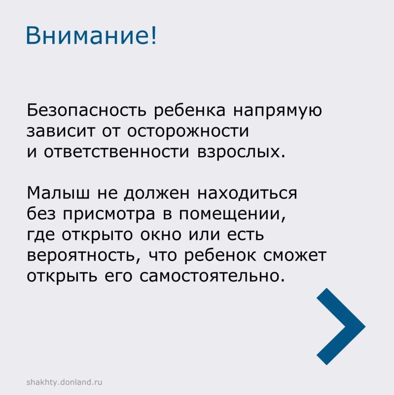 Ежегодно с началом тепла регистрируются случаи гибели детей при выпадении из окна Ежегодно с началом тепла регистрируются случаи гибели детей при выпадении из окна