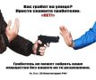 Пьяный гангстер с пистолетом ограбил студента в Таганроге
