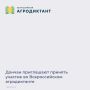С 26 по 30 мая пройдет Всероссийский агродиктант – федеральная акция по проверке знаний об агропромышленном комплексе, сельских территориях и продовольственной безопасности страны