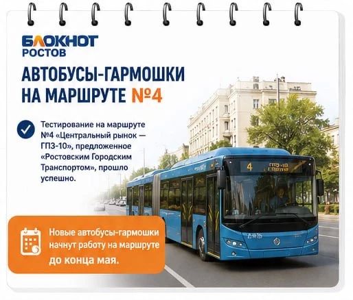 В Ростове изменятся четыре маршрута, еще два отменят В Ростове изменятся четыре маршрута, еще два отменят