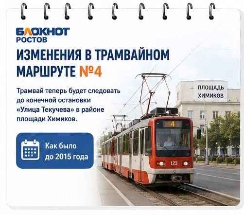 В Ростове изменятся четыре маршрута, еще два отменят В Ростове изменятся четыре маршрута, еще два отменят
