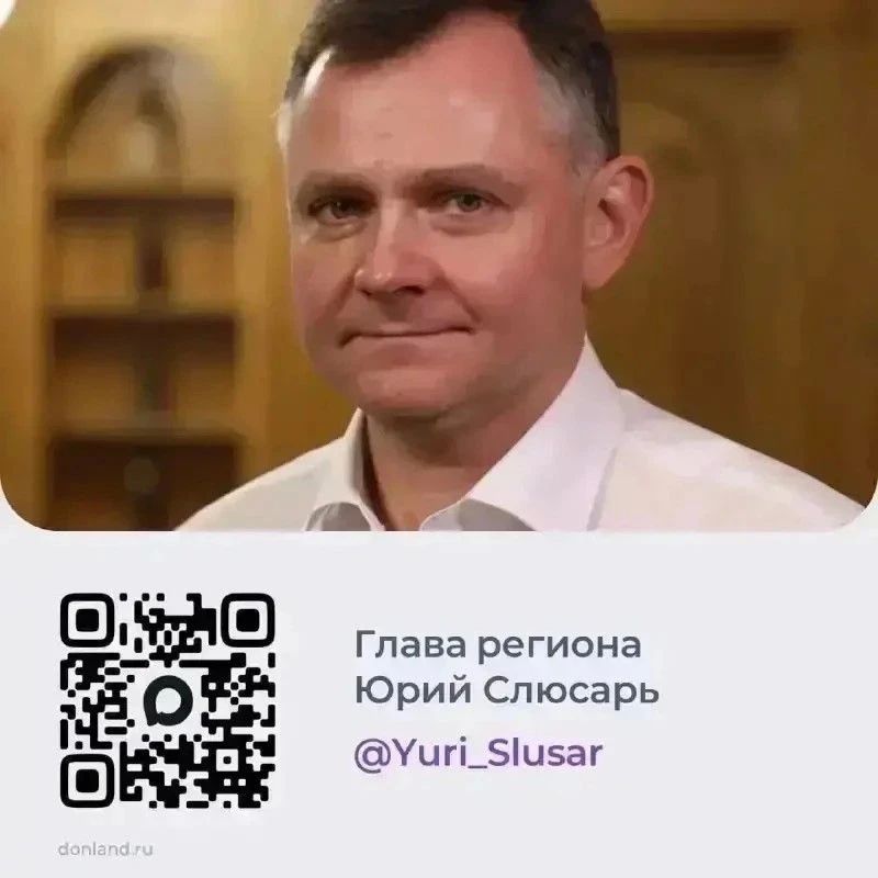 Ростовская область - на платформе российского мессенджера МАХ Ростовская область - на платформе российского мессенджера МАХ