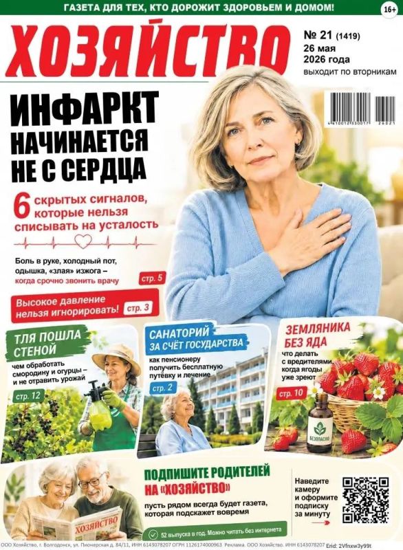 Пусть у родителей будет свой добрый советчик