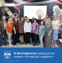 В библиотеке №9 имени В.В. Карпенко состоялся круглый стол, подведший итоги восьмимесячного проекта «Книжный серфинг»