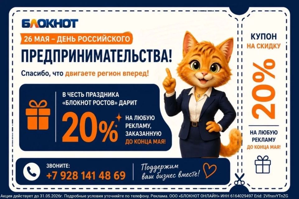 Поздравляем всех бизнесменов Дона с Днем российского предпринимательства